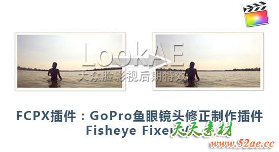 FCPX插件：GoPro 鱼眼广角变形镜头修正制作插件 Fisheye Fixer V2