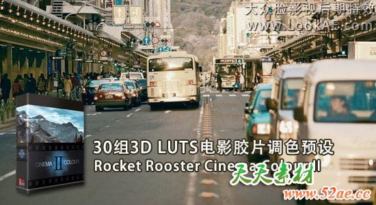 30组 3D LUTs专业电影调色预设 Rocket Rooster Cinema Colour II