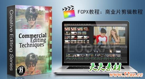 FCPX教程：商业片剪辑技巧教程 Ripple Training – Commercial Editing Techniques