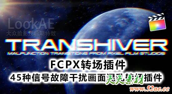 FCPX转场插件：45组信号故障干扰画面混乱转场插件 PFS - TRANSHIVER