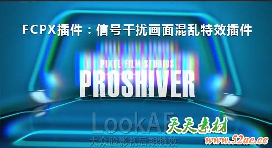 FCPX插件：信号干扰画面混乱特效插件 PFS - PROSHIVER