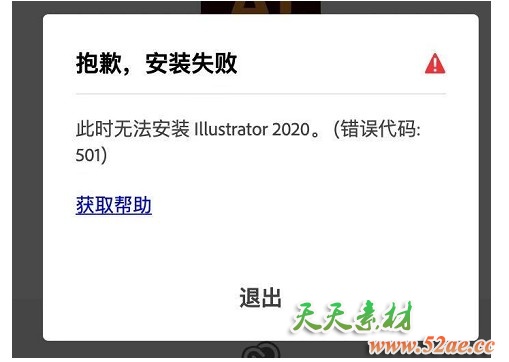 错误代码：501      错误代码：195-天天素材网