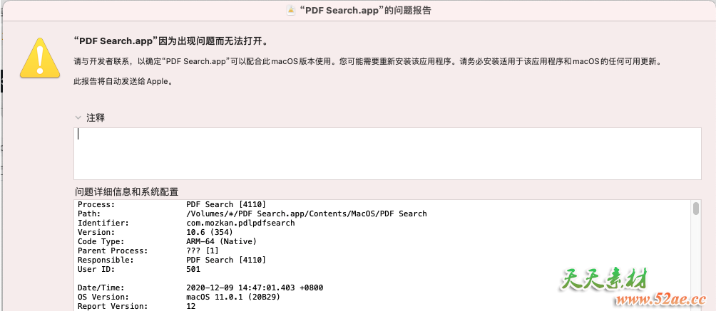 【MAC】Apple Silicon M1 应用安装后运行闪退怎么办？手动适配Rosetta-天天素材网