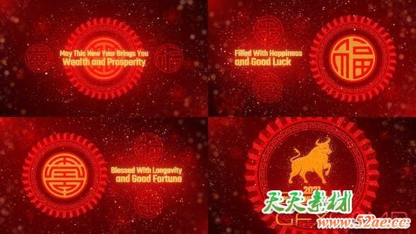 AE模板-中国风喜庆新年片头 Chinese New Year Wishes 2021-天天素材网