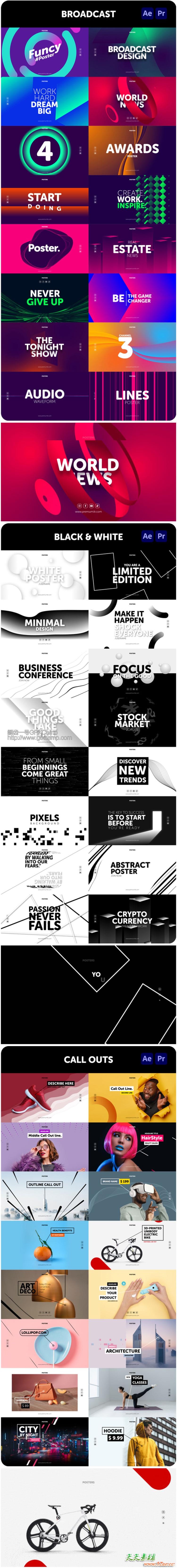 AE/PR脚本模板-时尚文字排版广告宣传海报包装动画预设V8