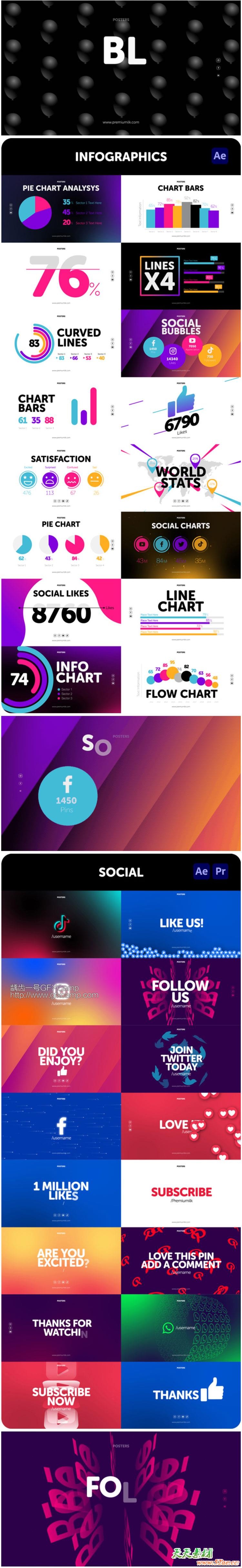 AE/PR脚本模板-时尚文字排版广告宣传海报包装动画预设V8