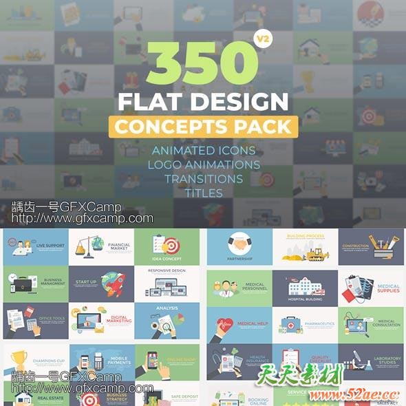 AE模板+PR预设-350组扁平化概念场景动态图标手势文字标题转场MG动画包-天天素材网