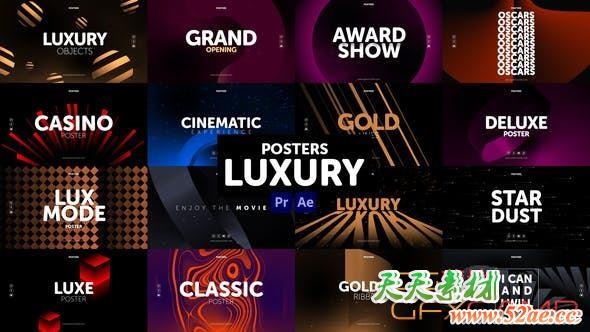 AE模板+PR预设-时尚奢华包装动画 Posters Luxury-天天素材网