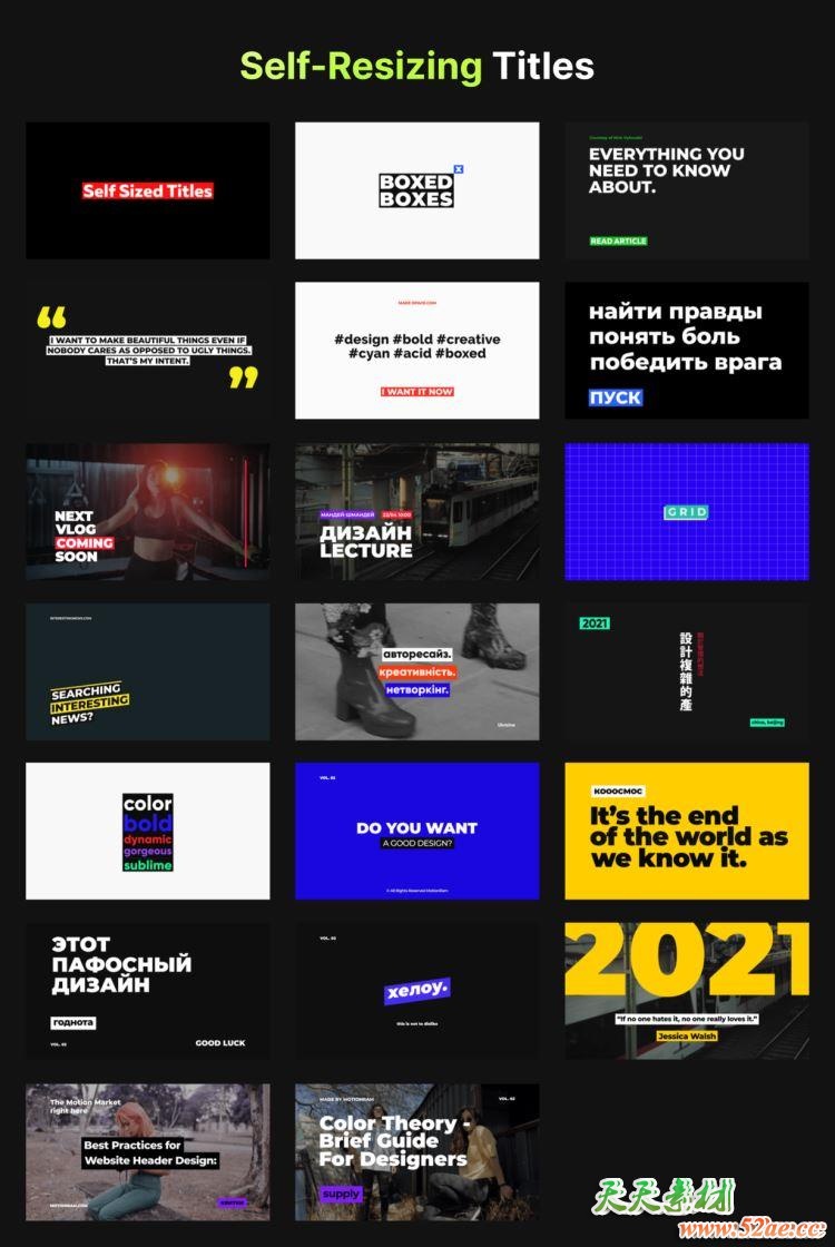 AE+PR脚本-400组创意时尚商务企业简洁文字标题排版字幕动画预设 破解版