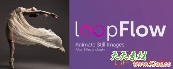 AE图片循环流动特效插件 Aescripts LoopFlow V1.1.1 Win/Mac破解版-天天素材网