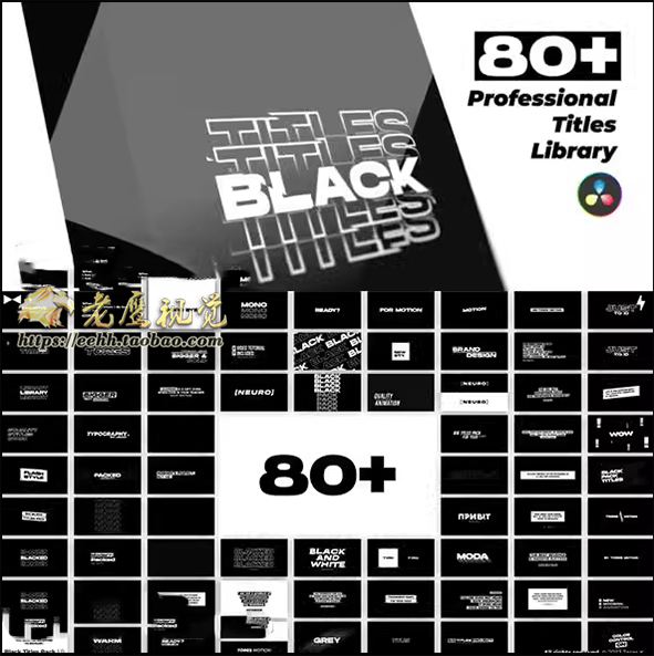 达芬奇预设 82组大气现代简约时尚创意文字标题字幕动画-天天素材网