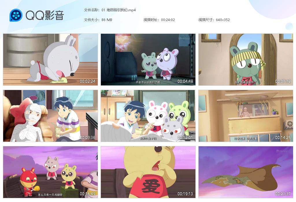 十九番漫画改编动画片《兔子帮》第二季全26集下载 mp4国语标清 百度云网盘-天天素材网