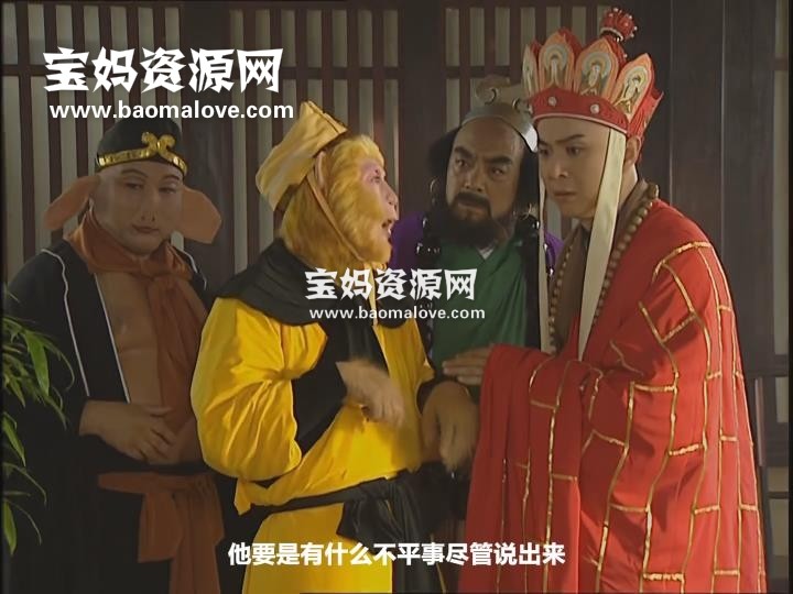 《西游记86版》[全25集][国语中字][1080P][MP4]-天天素材网