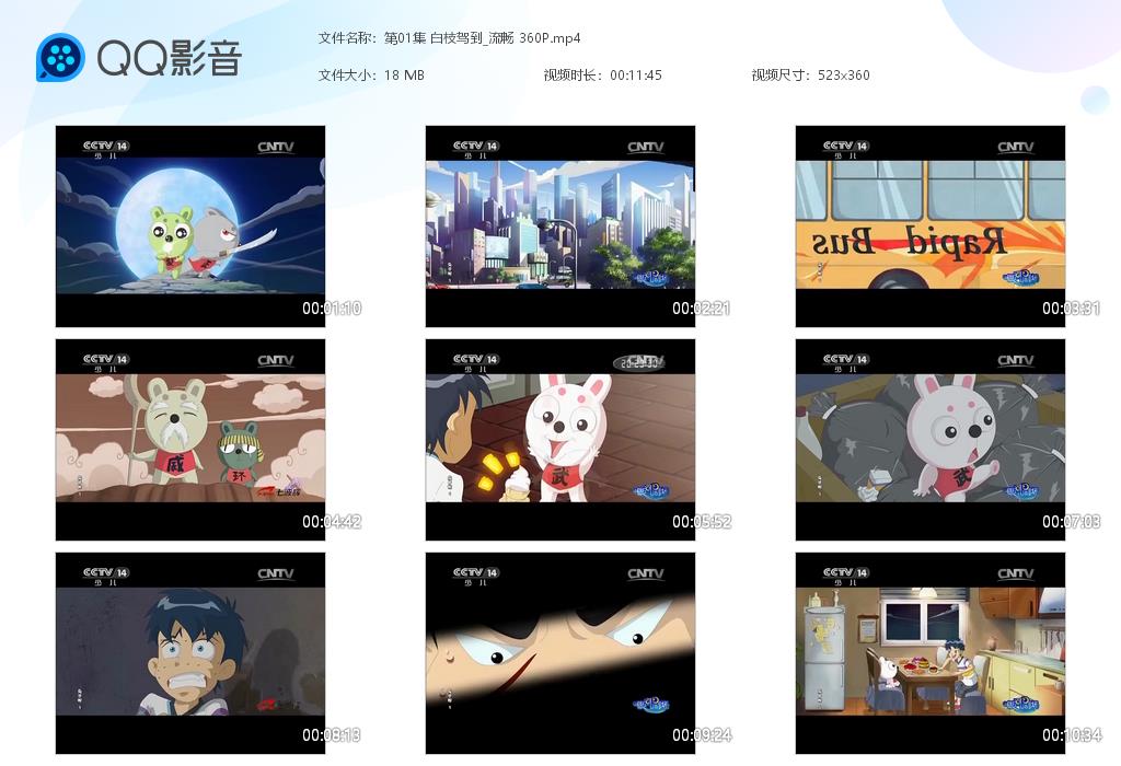 十九番漫画改编动画片《兔子帮》第一季全52集下载 mp4国语标清 百度云网盘-天天素材网