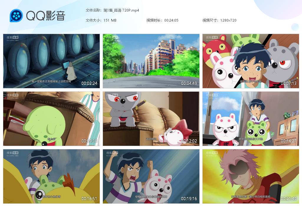 十九番漫画改编动画片《兔子帮》第三季全26集下载 mp4国语720高清 百度云网盘-天天素材网