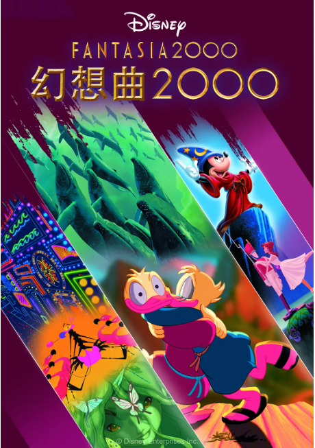 幻想曲2000 Fantasia 2000 (1999)英文语言，中文字幕 2.8G 高清 MP4格式-天天素材网