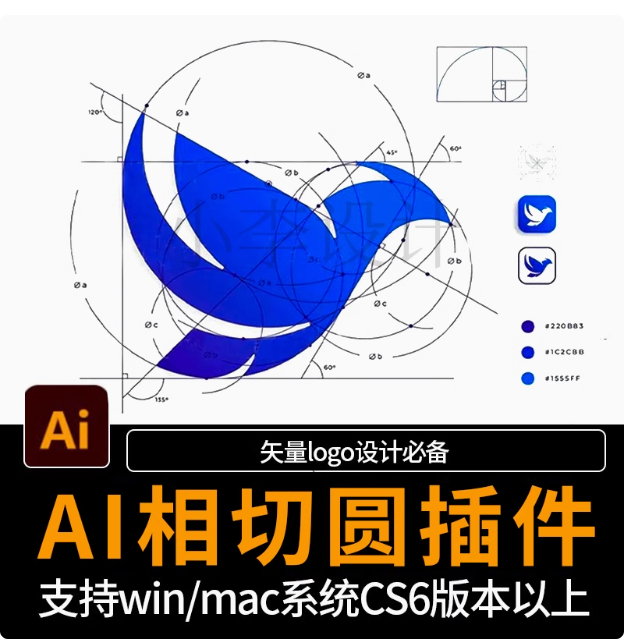 AI相切圆吸附对齐插件SubScribe标准制图logo品牌设计-天天素材网