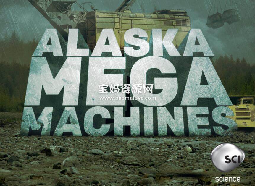 《超级机器 Mega Machines》第一季 [全10集][英语][1080P][MKV]-天天素材网