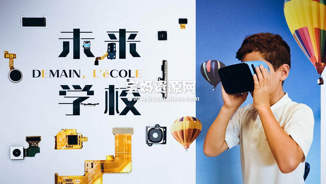 《未来学校》 [全2集][英语中字][1080P][MP4]-天天素材网