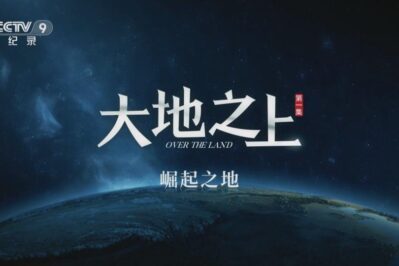 《大地之上》[全6集][国语中字][1080P][MP4]-天天素材网