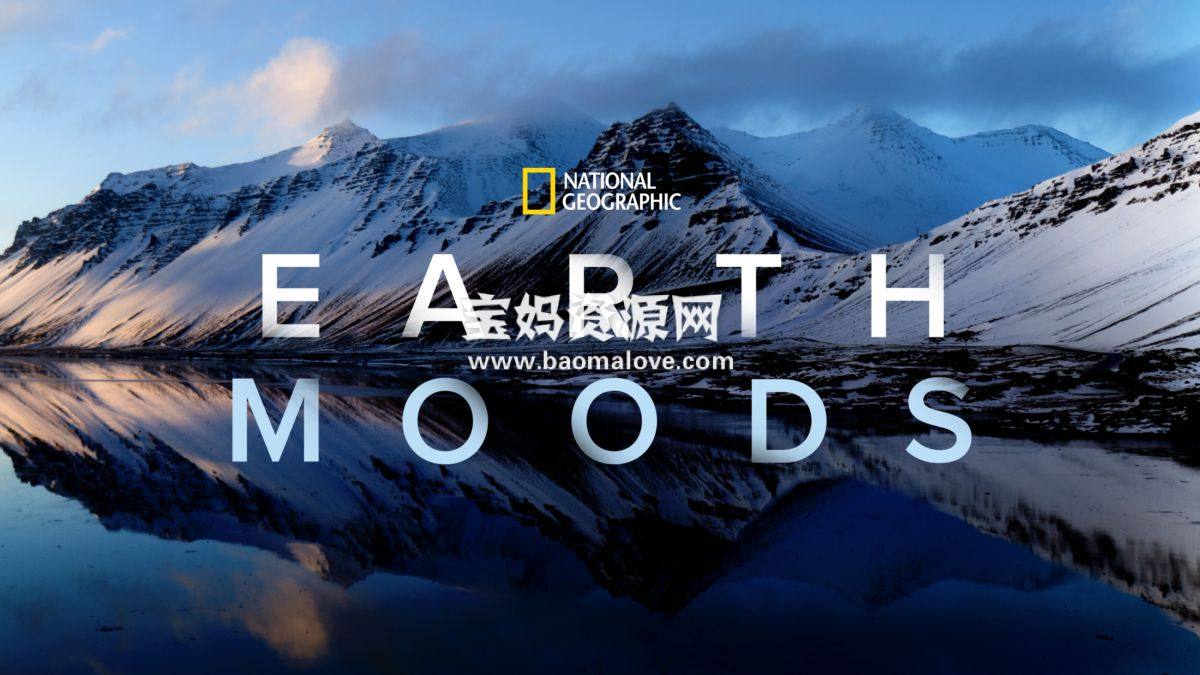 《大地的情绪 Earth Moods》第一季 [全5集][1080P][MKV]-天天素材网