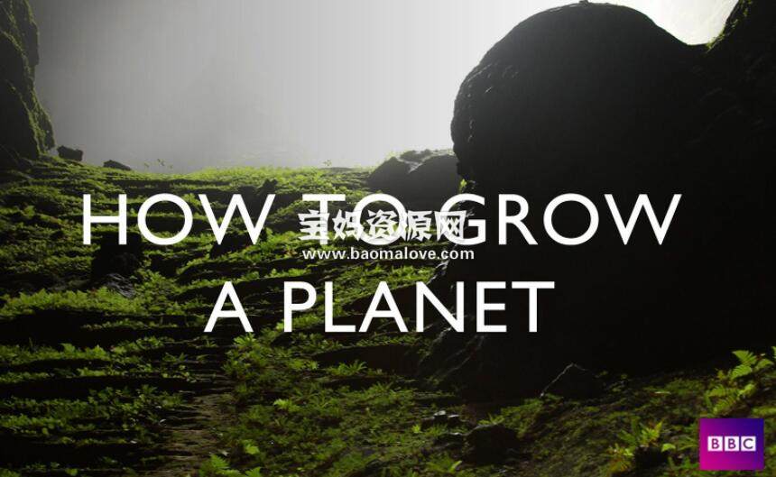 《种出个地球 How To Grow A Planet》第一季 [全3集][英语][1080P][MKV]-天天素材网