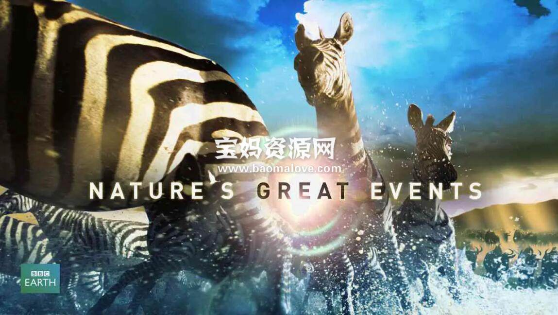 《自然界大事件 Nature's Great Events》第一季 [全6集][国语/粤语/英语][1080P][MKV]-天天素材网