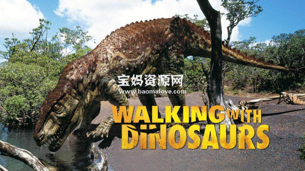 《与恐龙同行 Walking with Dinosaurs》 [全6集][英语中字][1080P][MP4]-天天素材网