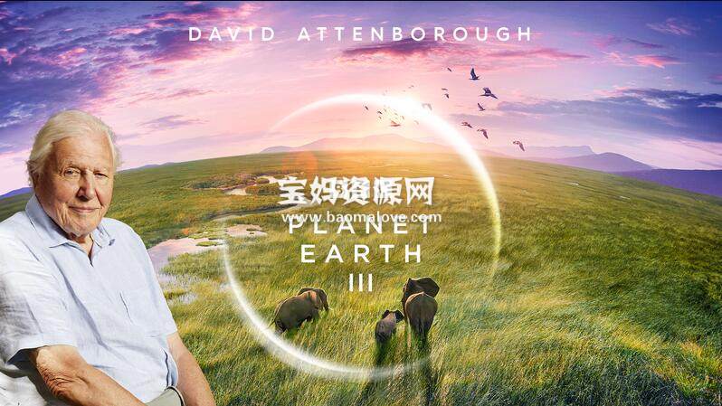 《地球脉动 Planet Earth》 第三季 [全8集][国英双语][2160P][MKV]-天天素材网