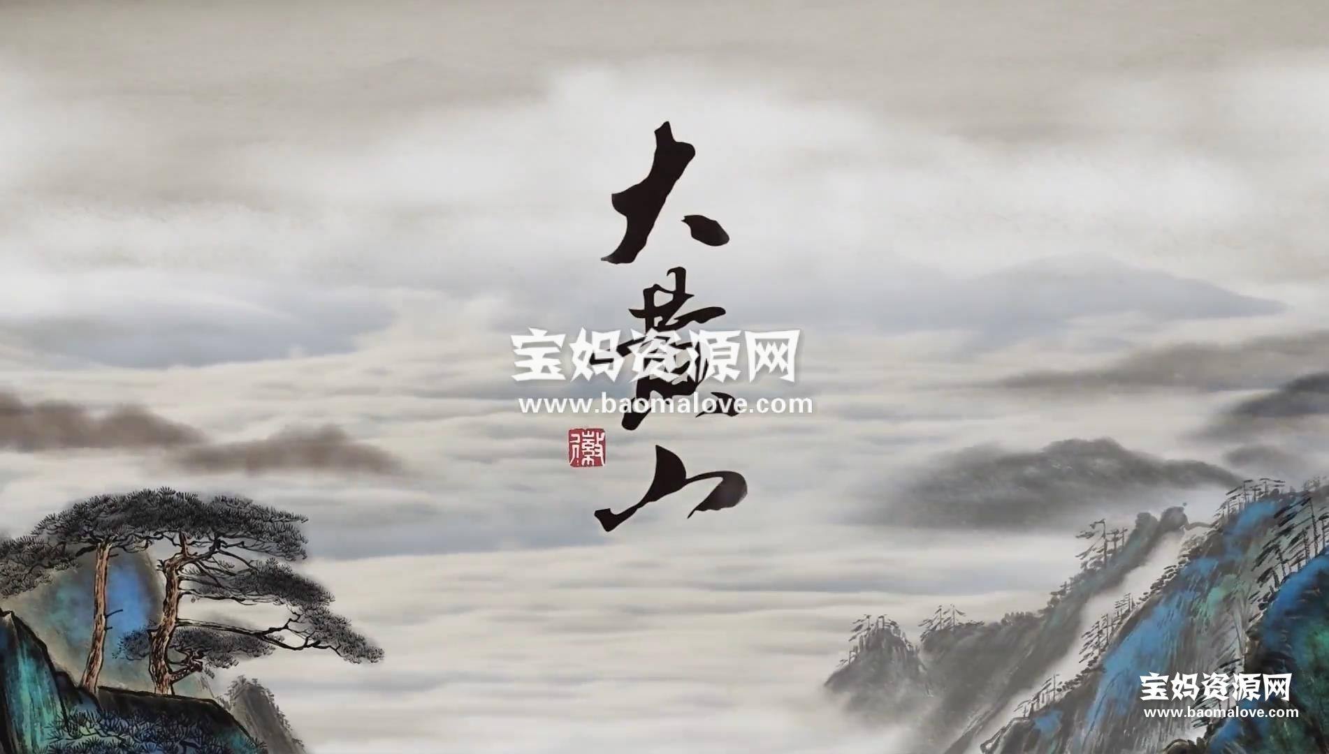 《大黄山》[全6集][国语中字][1080P][MP4]-天天素材网
