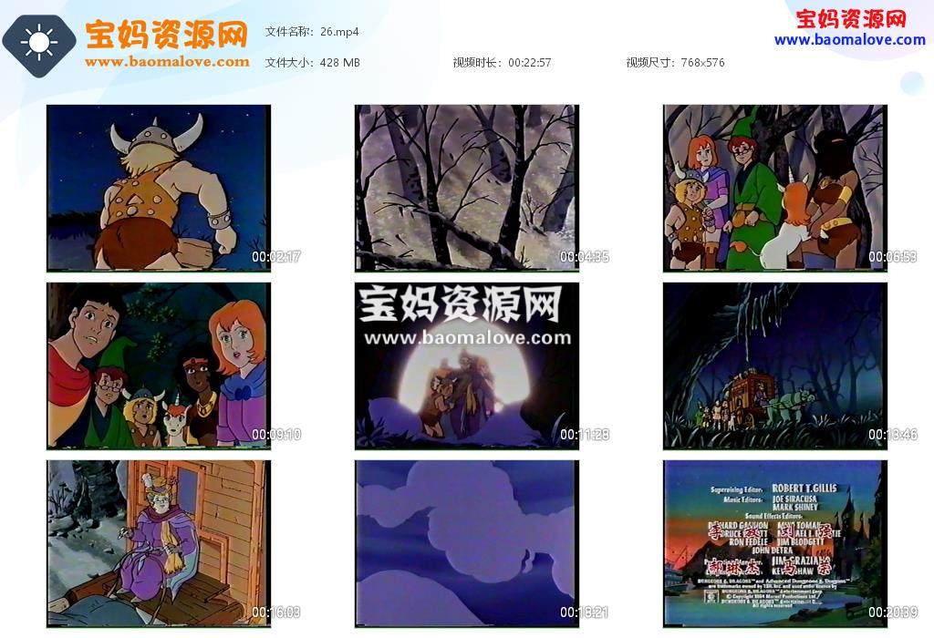 《归乡历险记》Dungeons & Dragons中文版 [全26集][国语]576P][MP4]-天天素材网