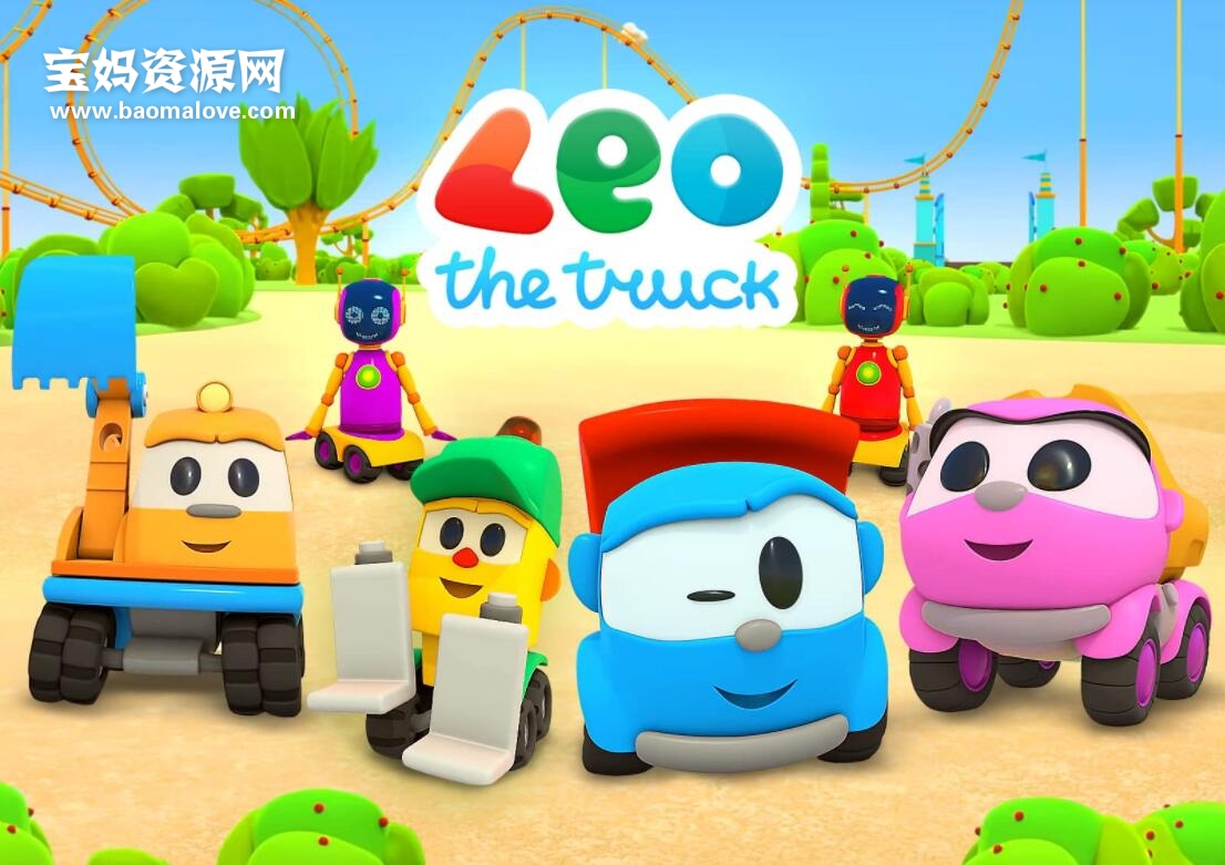 《Leo the truck》小卡车利奥英文版 第四季 [全20集][英语][1080P][MP4]-天天素材网