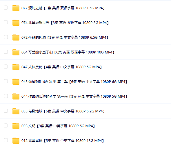 200部-BBC 或 豆瓣高分系列纪录片（人文历史/制造类/宇宙类/大自然类/地方类）-天天素材网