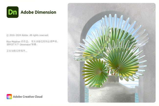 Adobe Dimension 2025/2024 三维渲染和设计软件 win系统-天天素材网
