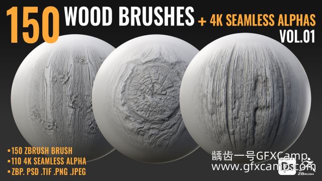 Artstation 150组ZBrush木纹笔刷预设-天天素材网