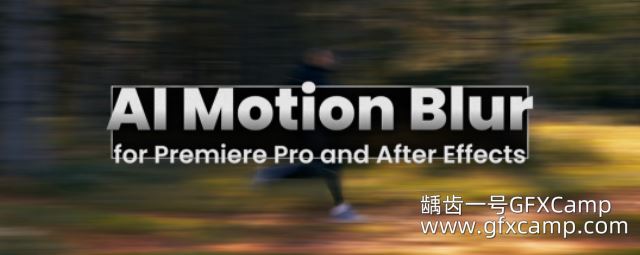 AE/PR智能运动模糊插件 Aescripts AI Motion Blur V1.3.46 Win/Mac破解版-天天素材网