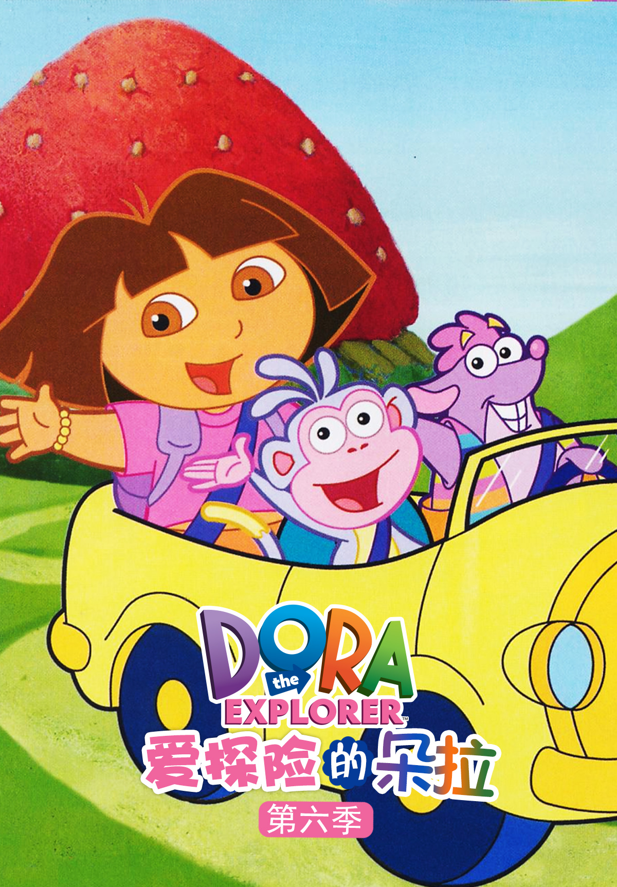 《Dora the Explorer》爱探险的朵拉 英文版 第六季[全20集][英语][480P][MP4] 百度网盘下载-天天素材网