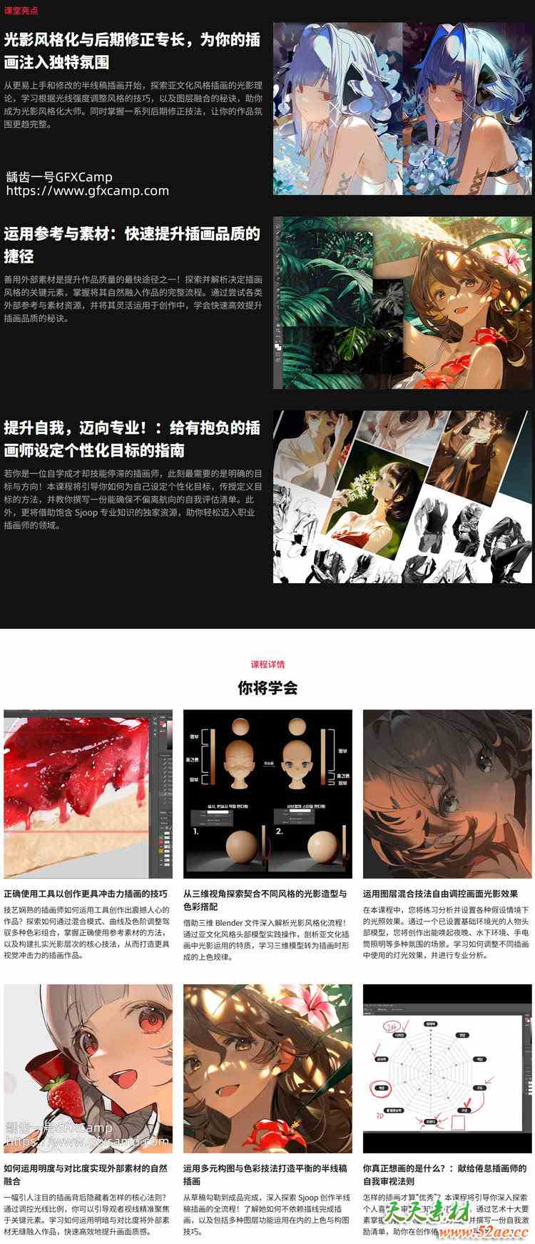 Coloso Photoshop/PS掌握光影参考卡通插画艺术绘画教程 中文/英文/韩文字幕