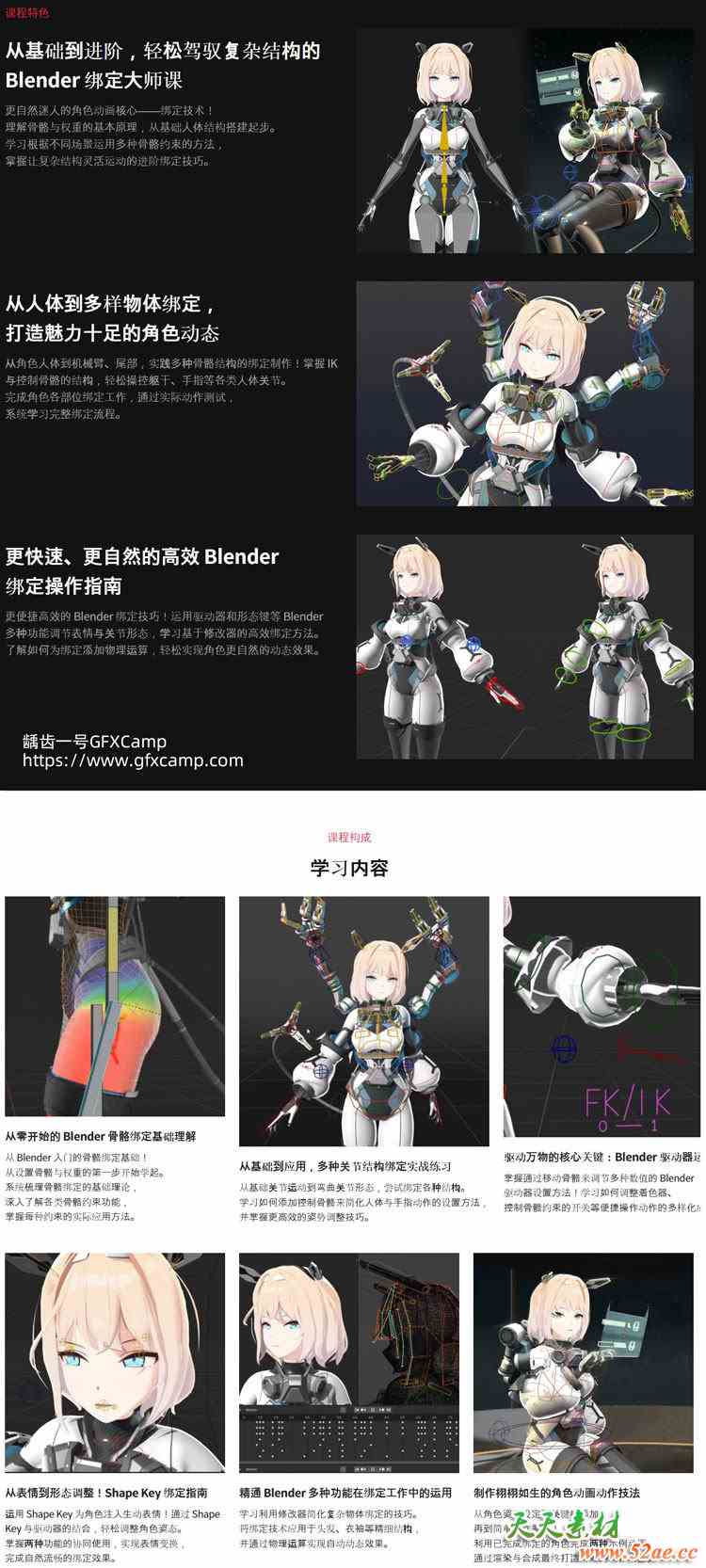 Coloso Blender角色表现骨骼绑定动画基础教程 中文/韩文字幕