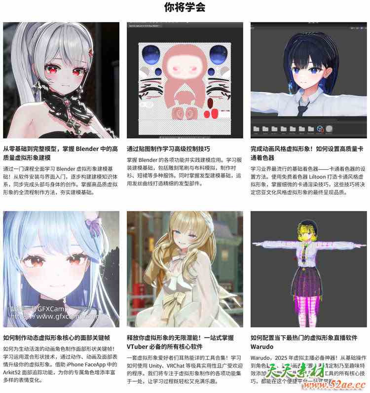 Coloso Blender三维虚拟主播VTuber形象建模绑定材质面部设置教程 中文/英文/韩文字幕
