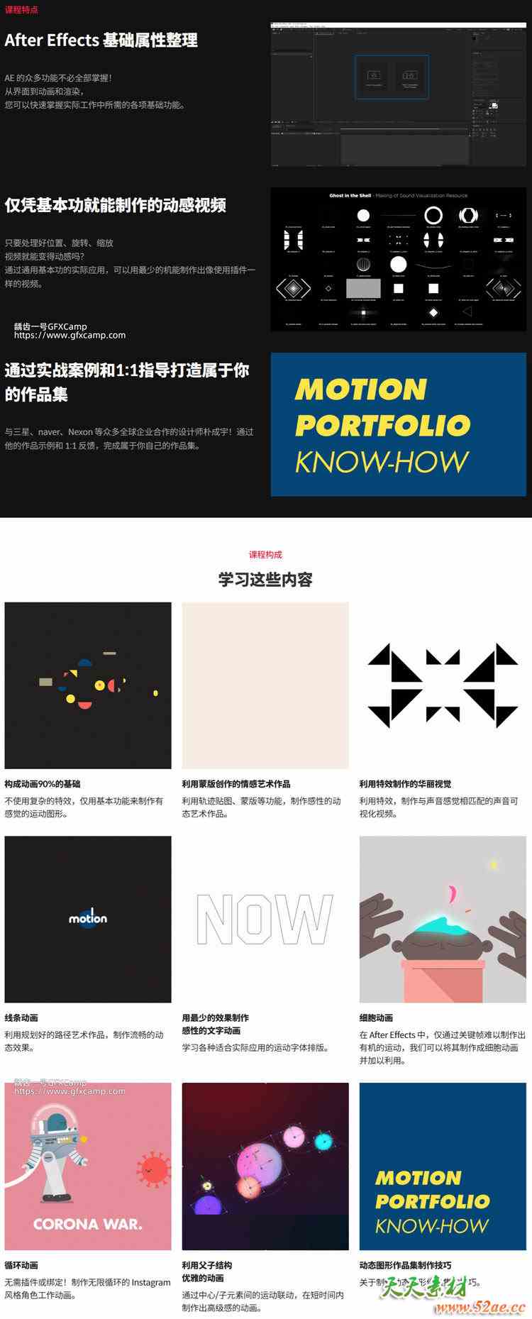 Coloso AE动态图形创意视觉特效MG动画入门基础教程+工程文件 中文/英文/韩文字幕
