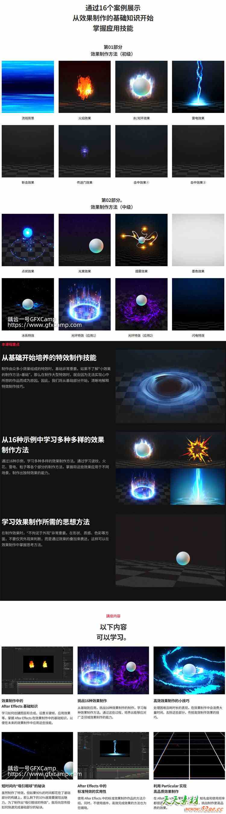 Coloso AE火焰闪电能量光束打击传送门粒子游戏特效教程 中文/英文/日文字幕