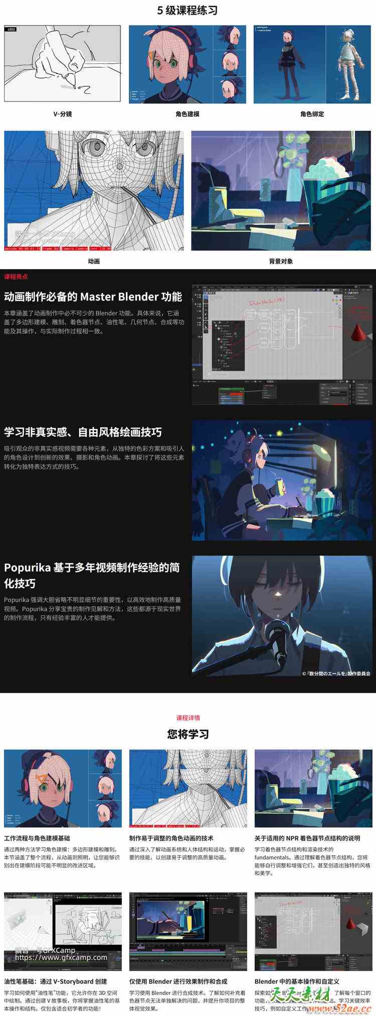 Coloso Blender三渲二卡通动画建模贴图材质绑定灯光渲染动画全流程教程 中文/英文/日文字幕
