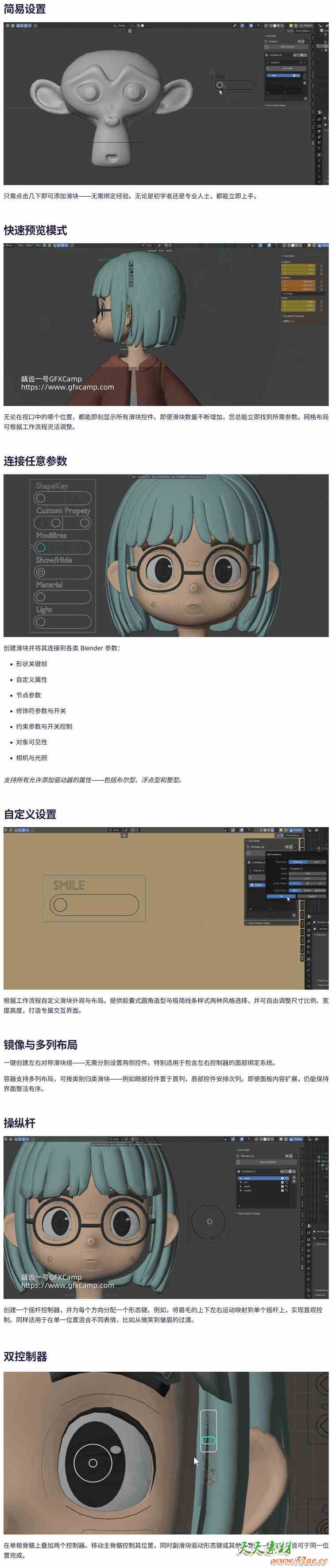 Blender图形界面参数映射滑块控制插件 GUI Slider