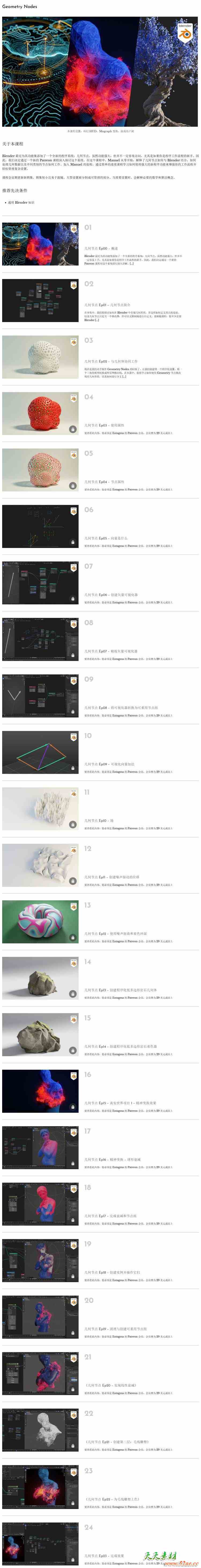 Entagma Houdini粒子动力学VEX SOPs特效动画初高级教程合集 中文/英文字幕