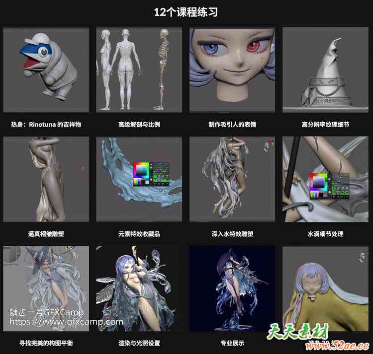 Coloso ZBrush三维卡通动漫角色雕刻建模手办3D打印教程 中文/英文字幕