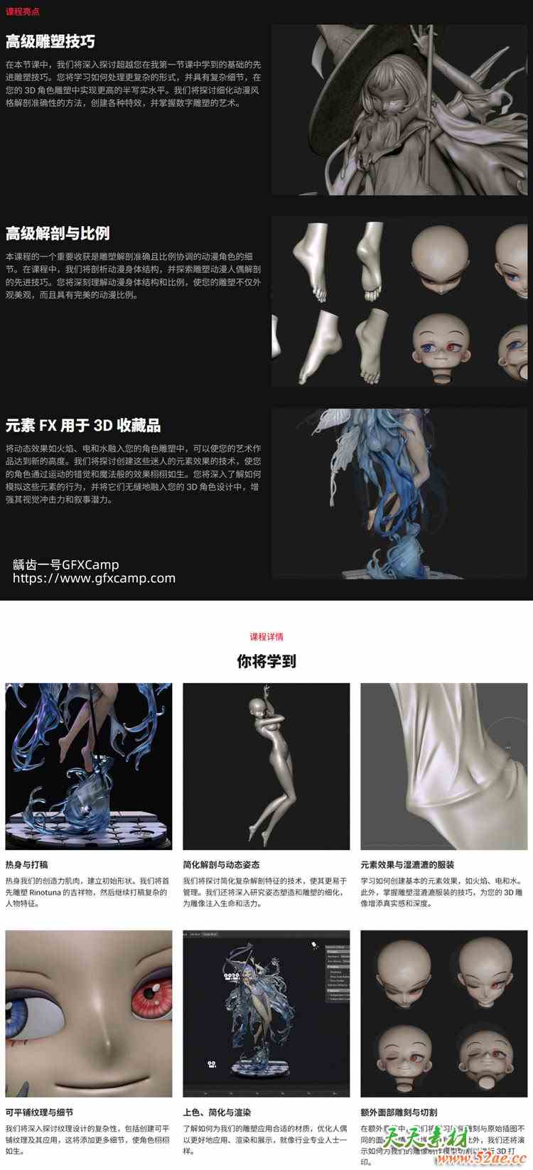 Coloso ZBrush三维卡通动漫角色雕刻建模手办3D打印教程 中文/英文字幕