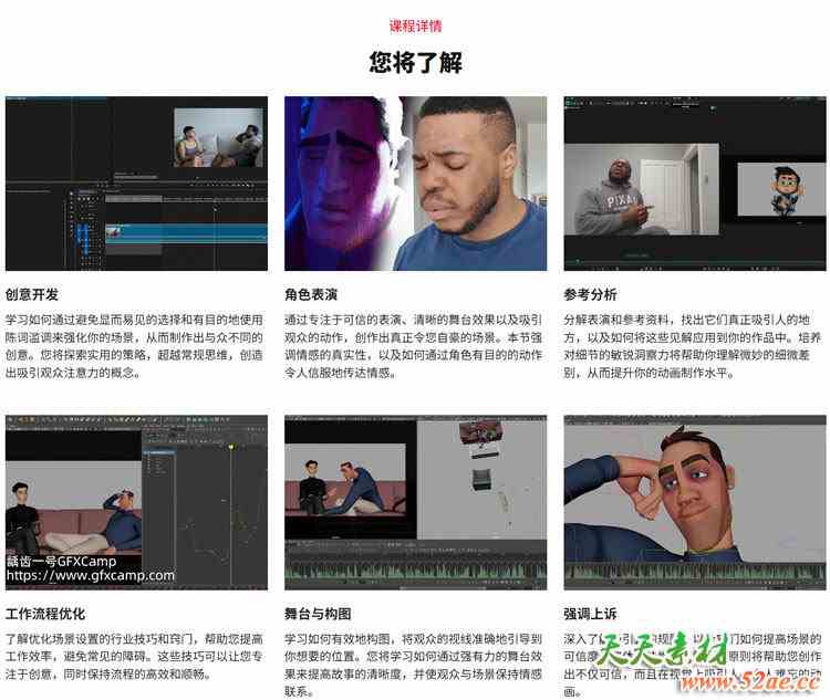 Coloso Maya多角色镜头表演动画教程 中文/英文字幕
