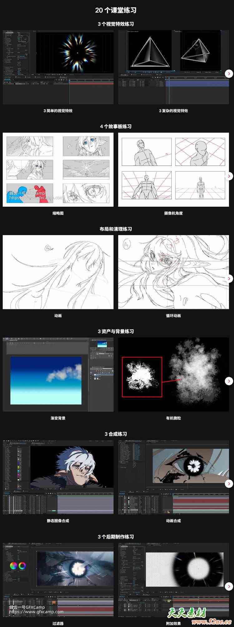 Coloso AE CSP二维动漫卡通动画二次元特效合成教程 中文/英文字幕
