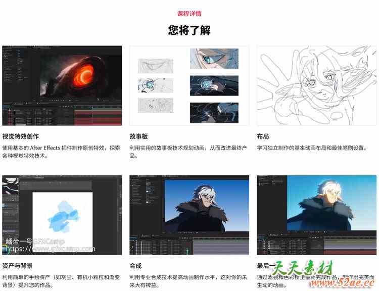 Coloso AE CSP二维动漫卡通动画二次元特效合成教程 中文/英文字幕